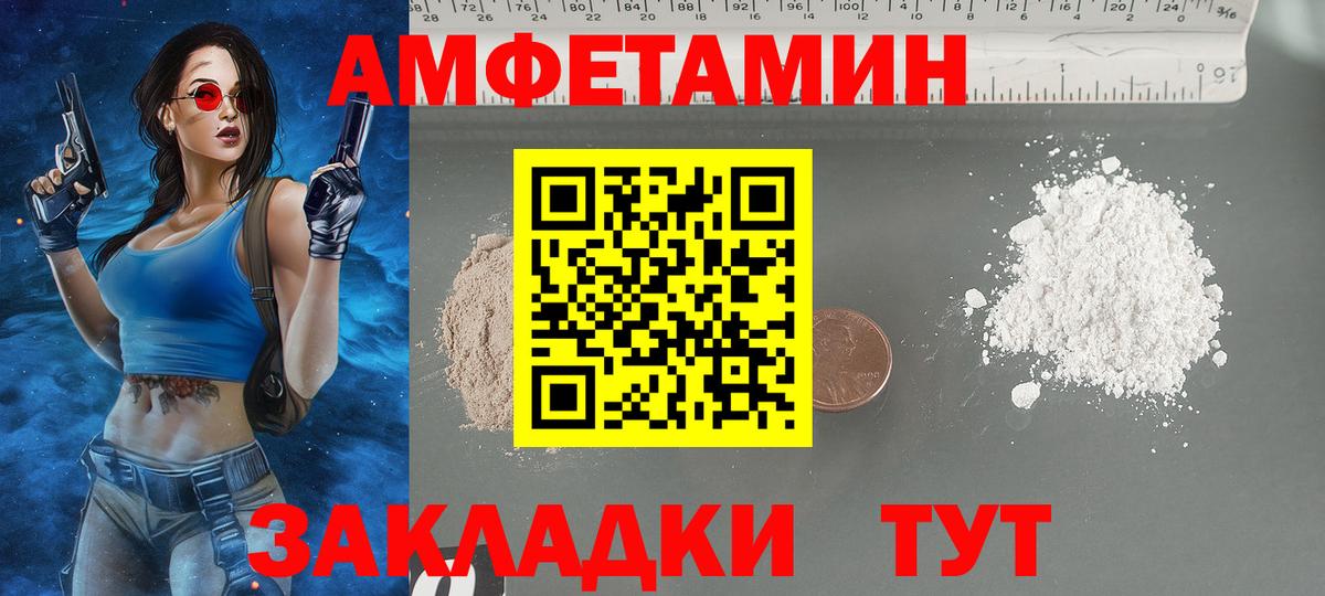 Amphetamine  Вход с VPN  Лянтор  АМФЕТАМИН VHQ 