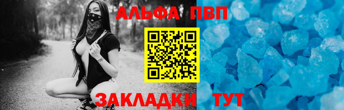 A PVP мука  Альфа ПВП СК  Лянтор  Alpha PVP кристаллы  Вход с VPN 
