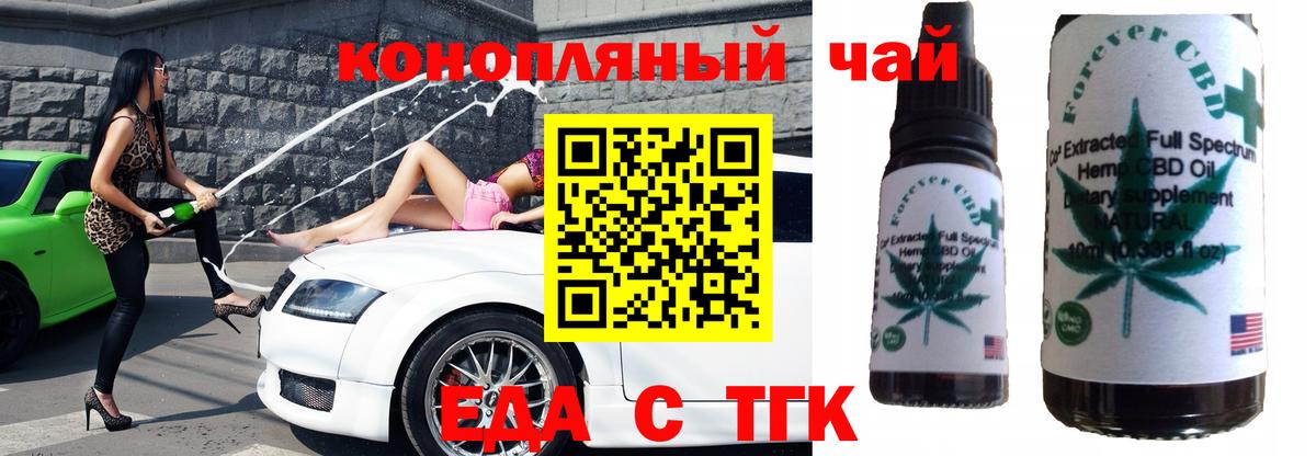 Лянтор  Печенье с ТГК марихуана  Вход с VPN 