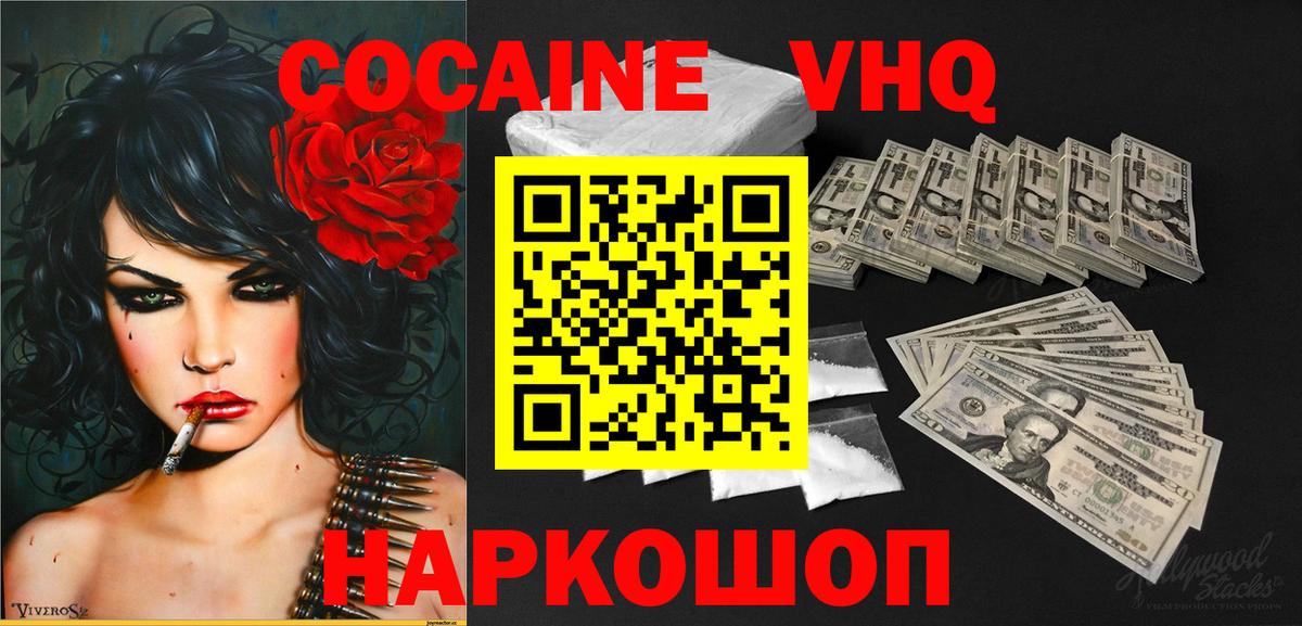 Кокаин 99% Лянтор
