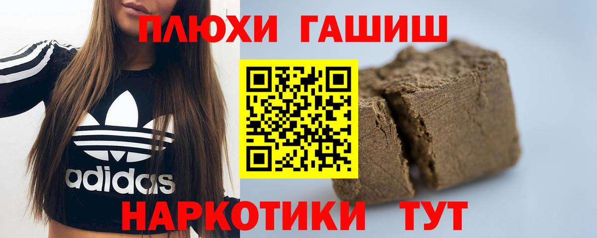 ГАШ гарик  ГАШ хэш  Вход с VPN  Лянтор 