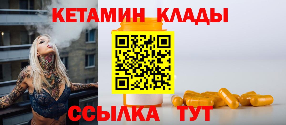 Кетамин ketamine  КЕТАМИН ketamine  Лянтор  Вход с VPN 