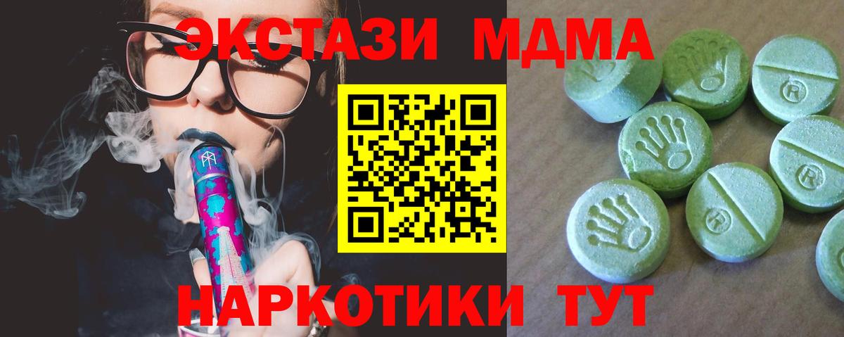 Лянтор  МДМА crystal  Вход с VPN 