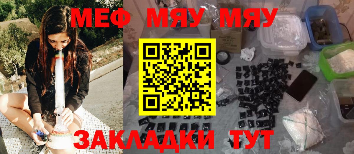 Мефедрон кристаллы Лянтор