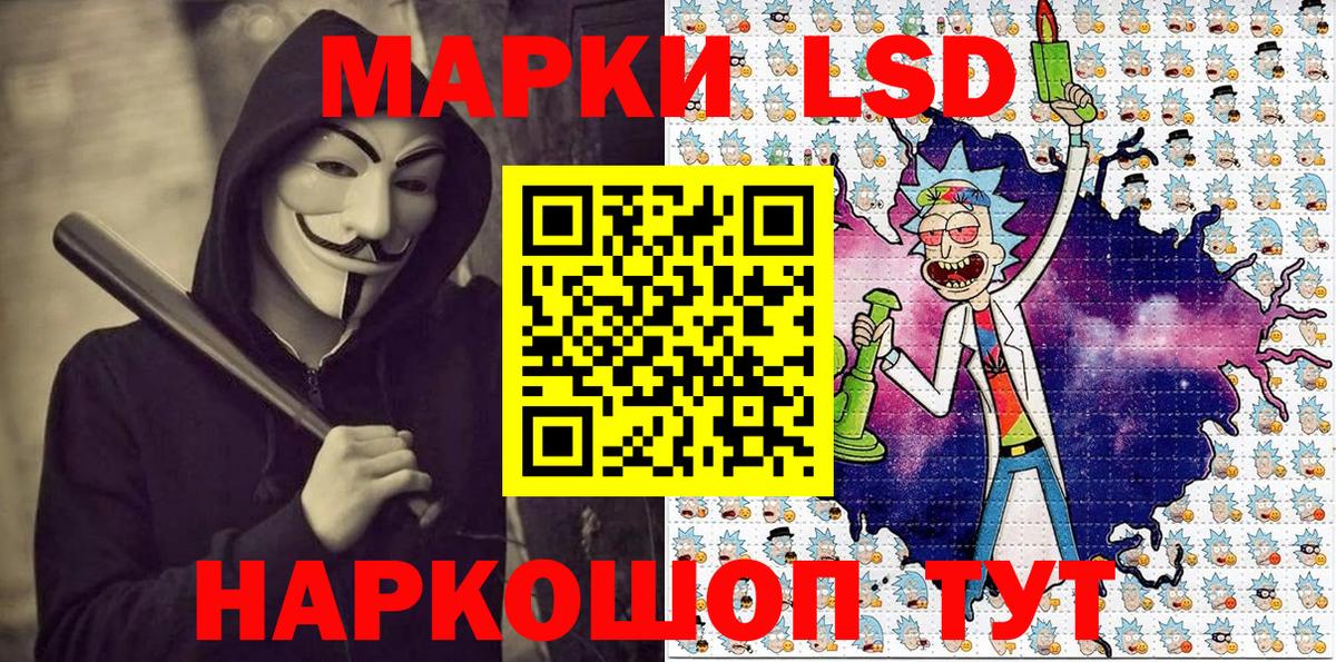 Марки 25I-NBOMe 1,5мг Лянтор