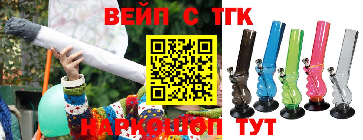 ТГК концентрат  ТГК вейп с тгк  Лянтор  Вход с VPN 