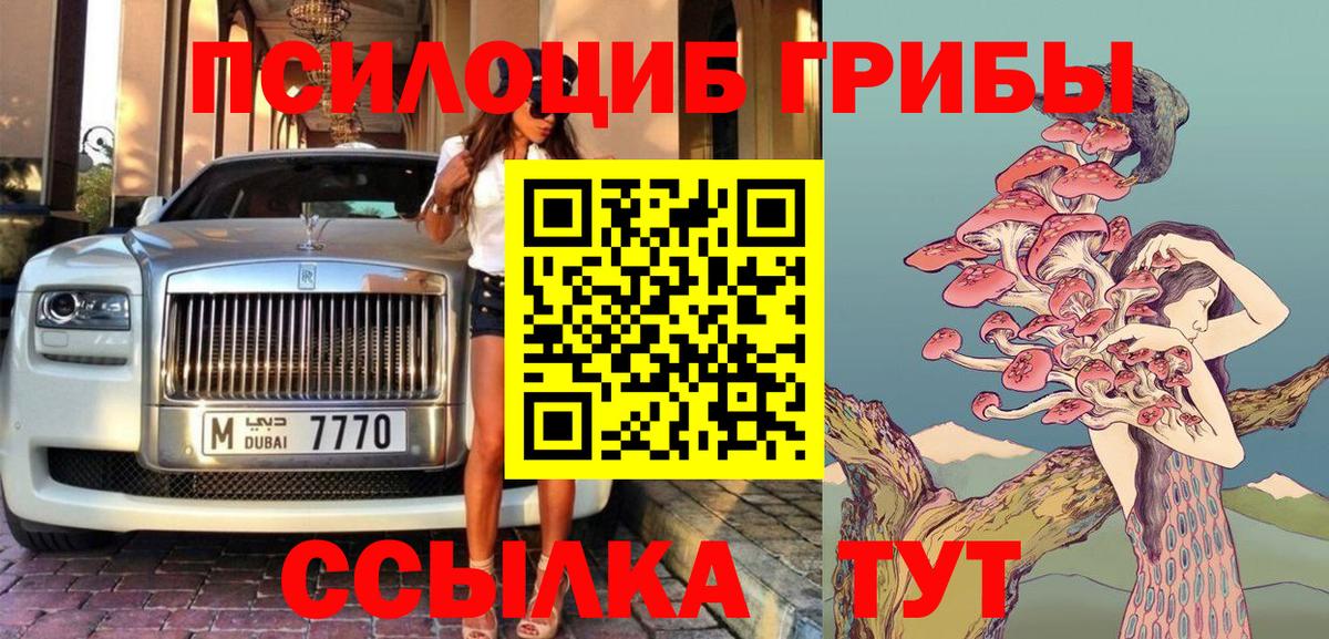 Лянтор  Псилоцибиновые грибы Magic Shrooms  Вход с VPN  хочу   Галлюциногенные грибы Cubensis 